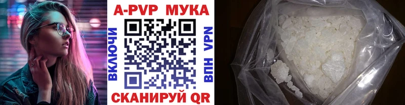 Купить Кунгур APVP Crystall