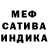 Меф мяу мяу мука Olia Kalinichenko