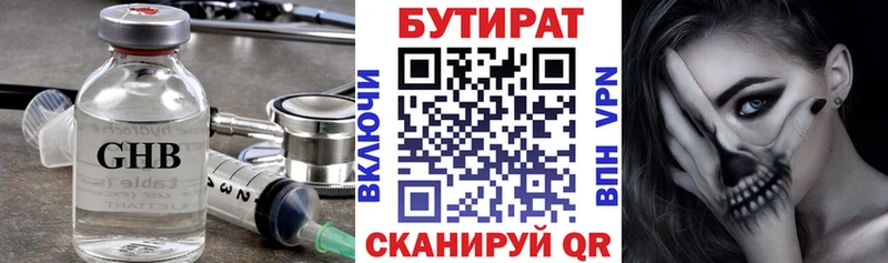 Купить закладки  Кунгур  Бутират оксана 