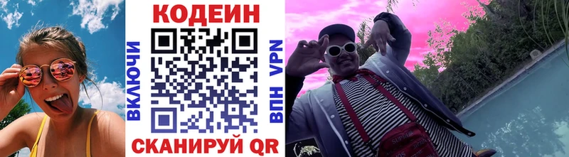 Купить  Кунгур  Кодеин Purple Drank 