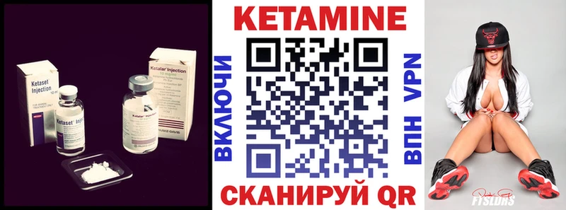 Купить где  Кунгур  Кетамин VHQ 