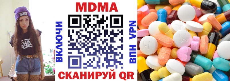 МДМА Molly Купить Кунгур