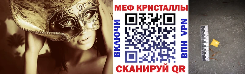 Мефедрон 4 MMC  Купить закладки  Кунгур 