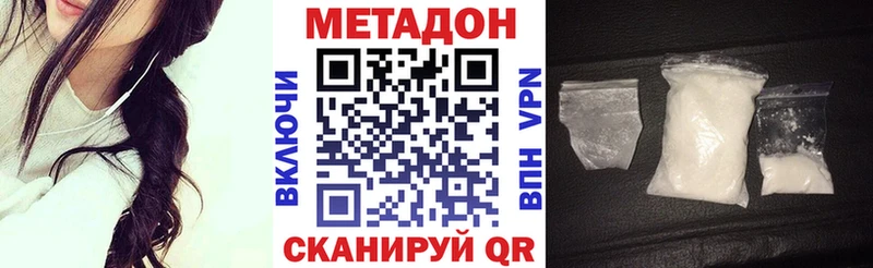 МЕТАДОН кристалл Купить закладки Кунгур